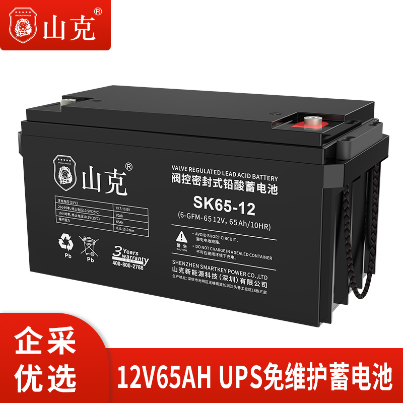 山克SK系列鉛酸免維護(hù)蓄電池（12V/4-200Ah）